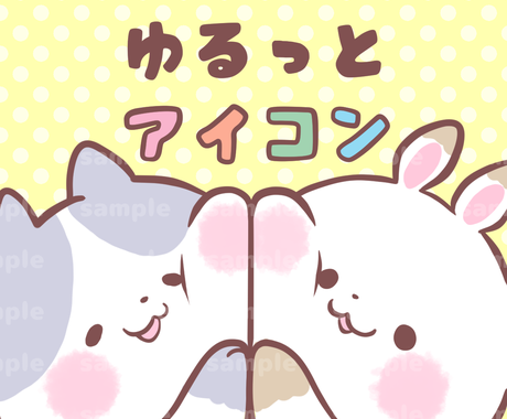 ゆるっと可愛い動物のイラスト描きます あなただけのオリジナルアイコンいかがですか アイコン作成 ココナラ