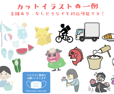 かわいいイラスト カット 一枚絵 お描きします デフォルメのきいたゆるめ ポップな絵柄をお求めの方へ イラスト作成 ココナラ