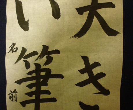 習字のお手本書きます 半紙1枚4文字まで 勉強 受験 学習方法の相談 ココナラ