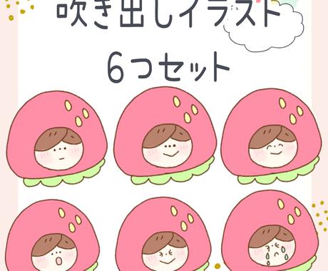 オーダーメイドでかわいい吹き出しアイコンつくります ほんわか かわいいイラストで吹き出し用アイコンをつくります アイコン作成 ココナラ