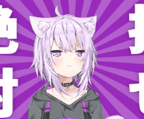 絶対推せの奴作りますます 最速でつくります 依頼お願いします！ イメージ2