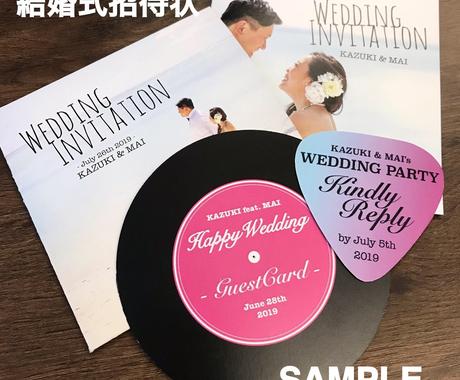 レコード風結婚式招待状のオプション作業します レコード風結婚式招待状のご依頼を頂いた方用のオプションです 結婚式 記念日デザイン ココナラ
