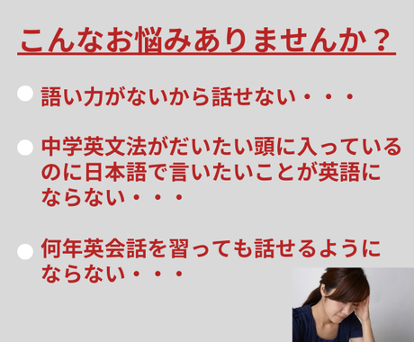 英語初心者さんでもスラスラ話せるコツが身につきます 中学英語でok 今ある等身大の英語力で話せるようになります 語学レッスン アドバイス ココナラ