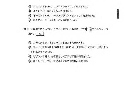 センター試験の過去問をpdf化します センター試験の過去問 年分をpdr化します 勉強 受験 学習方法の相談 ココナラ