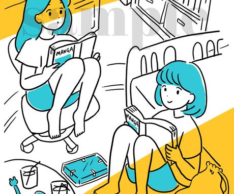 商用可能 シンプル日常イラスト描きます ほのぼの日常イラストが得意です イラスト作成 ココナラ