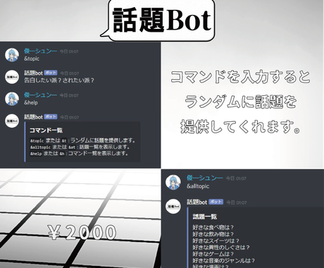 Discordのbot作ります 自分専用が欲しい こんな機能が欲しい を叶えます プログラミング ソフトウェア ココナラ