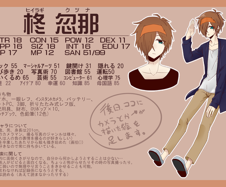 Trpg等の立ち絵 等身 イラスト制作致します Trpgや動画などの立ち絵に等身イラストを使いたいとき イラスト作成 ココナラ