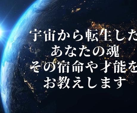あなたの真の才能 魂が喜ぶ生き方を鑑定します スターシードとして地球に生まれたあなたの試練と使命を教えます 人生 スピリチュアル ココナラ あなたの真の才能 魂が喜ぶ生き方を鑑定します スターシードとして地球に生まれたあなたの試練と使命を教えます 人生 スピリチュアル ココナラ