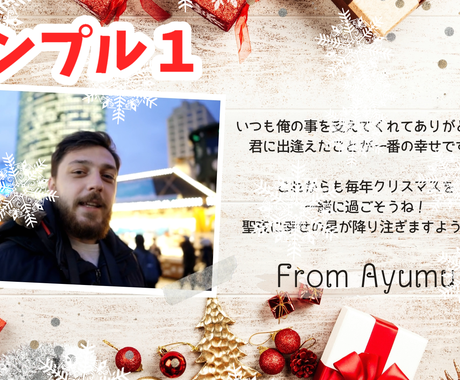 クリスマスグリーティングカード動画を作成します Lineで簡単に贈れる ５種類のテンプレート有 動画編集 ココナラ