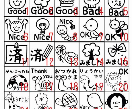 選べる 便利な消しゴムはんこお作りします お仕事に お子様の連絡帳に いろいろな場面で使えます オリジナルグッズ販売 ココナラ