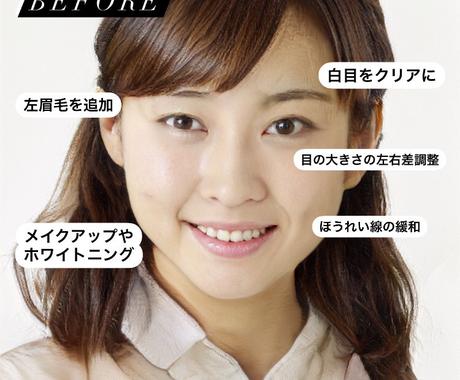 あなたもsnsの女神 顔加工で美人を叶えます ビフォアフ掲載中 貴方の可愛さ 美人さを引き出します 写真の編集 加工 ココナラ