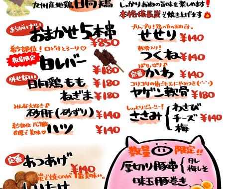 手書きで作成 見栄えのいいメニュー作成します 見栄えがよく元気のいいメニュー ポップを作成致します メニュー Popデザイン ココナラ