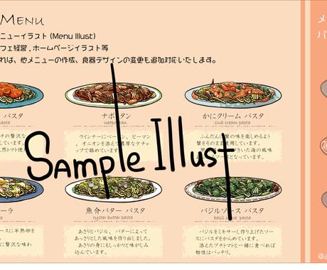 飲食店メニューで使える食べ物イラストを作成します メニュー表に載せられる かわいい食べ物イラストを作ります イラスト作成 ココナラ