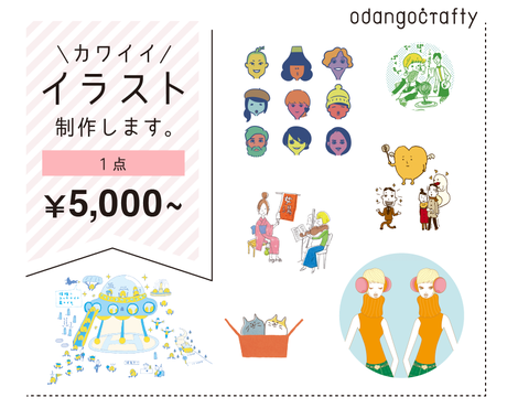 2ページ目 イラスト作成依頼が2 000円から 初心者でも簡単発注 ココナラ 2ページ目 イラスト作成依頼が2 000円から 初心者でも簡単発注 ココナラ