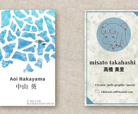 シンプルでオシャレな名刺を作成します ゆる系イラスト 両面デザインやqrコードも対応いたします 名刺作成 各種カードデザイン ココナラ