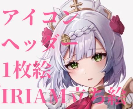 先着1名様半額 流行りの絵柄でイラスト描きます 鮮やかな色彩で目を引く女の子をあなたに イラスト作成 ココナラ