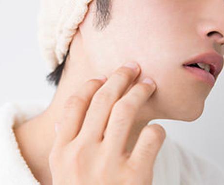 男性専用 お肌のお悩み解決相談にのります 綺麗な肌になって 見た目の印象を変えてみませんか メイク ネイル 各種ケアの相談 ココナラ