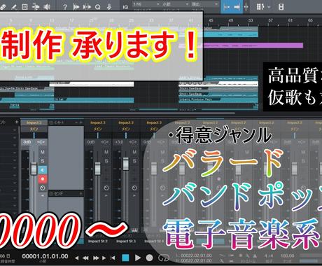 無料仮歌付き 動画とマッチした楽曲を提供します 歌や歌詞の相談は何度でも ご希望の場合mv制作も対応可 作曲 編曲 アレンジ ココナラ