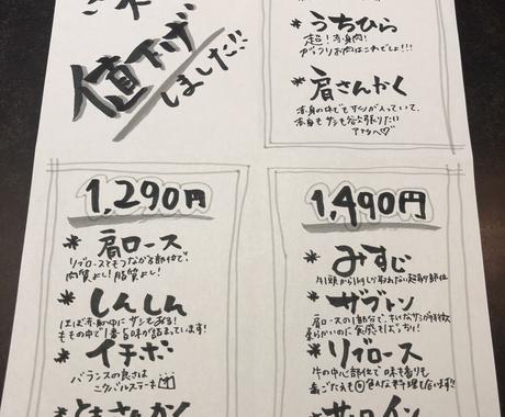 居酒屋のpop描きます お店で味のある筆ペンの手書きポップを書きます メニュー Popデザイン ココナラ