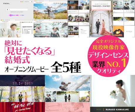 大企業も手掛ける映像作家 Opムービーに進出します 高級専門店にも負けないクオリティ 低価格で結婚をプロデュース 結婚式 イベント動画制作 ココナラ
