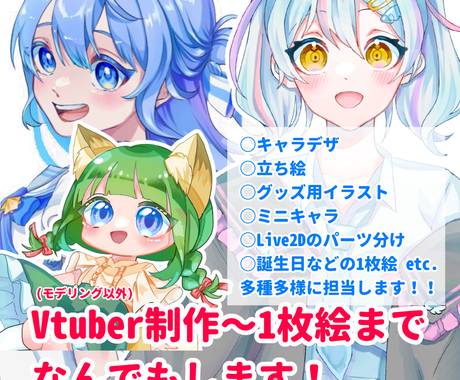 幼女から青年まで 目を惹くイラスト描きます 貴方のご要望通りの素敵なキャラ イラスト描き上げます イラスト作成 ココナラ 幼女から青年まで 目を惹くイラスト描きます 貴方のご要望通りの素敵なキャラ イラスト描き上げます イラスト作成 ココナラ