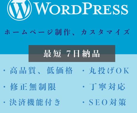 Wordpressでホームページ制作いたします オシャレ 可愛い シンプル 様々なジャンルに対応いたします その他 Webサイト制作 デザイン ココナラ