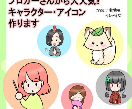 商用利用 ブログ用吹き出しキャラクターを作成します 4000円で表情５つまでご注文できます イラスト作成 ココナラ