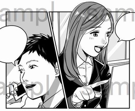 ビジネス Web広告 チラシに使える漫画描けます パッと目について 分かりやすく綺麗な漫画を描きます 漫画 コミック制作 ココナラ