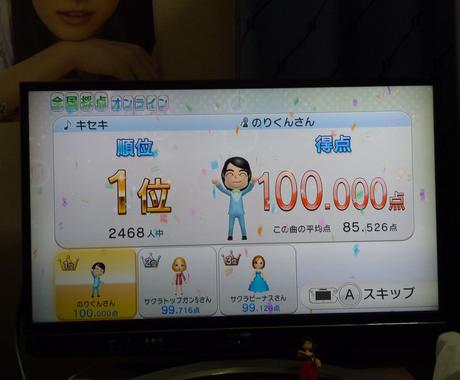 Wiiuカラオケ全国採点で代わりに高得点を取ります Wiiuカラオケ全国採点あなたの代わりに点を取ります 一曲 その他 音楽 ナレーション ココナラ