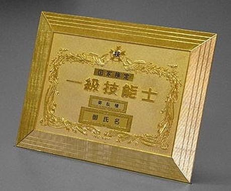 国家技能検定のピンポイントアドバイスします 機械組立 平面研削盤 1 2 3級の悩みをお聞かせください 資格取得 国家試験の相談 ココナラ