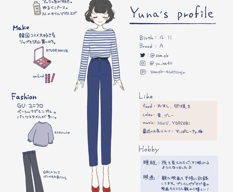 ガーリーなプロフィールイラスト描きます かわいいイラストであなたの魅力を伝えましょう イラスト作成 ココナラ ガーリーなプロフィールイラスト描きます かわいいイラストであなたの魅力を伝えましょう イラスト作成 ココナラ