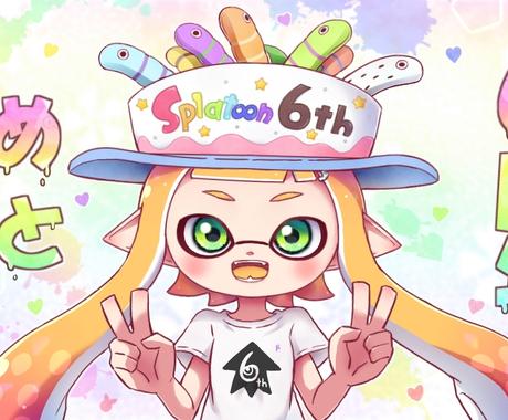 オリジナルのスプラキャラを描きます 絵を描くのが好きな人です アイコン作成 ココナラ