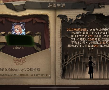 第五人格のダイス集め ランクマ代行致します ダイス集め ランク戦 ランクマ 閲歴上げ 代行致します 趣味 ゲームのアドバイス ココナラ