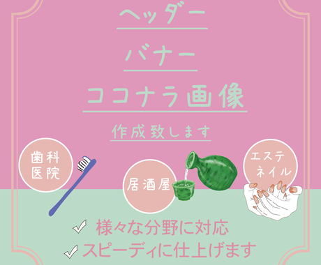 様々な分野に対応しています キャッチコピーを考え丁寧かつスピーディーに仕上げます バナー ヘッダーデザイン ココナラ