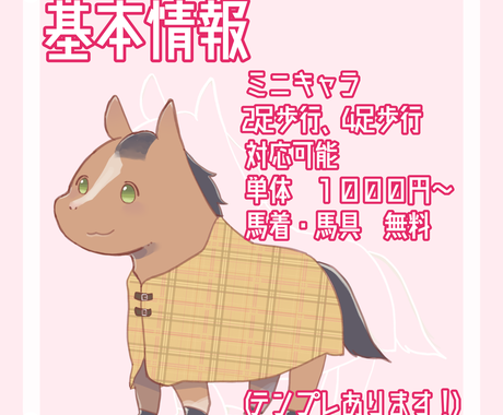最短即日 かわいい競走馬のイラスト描きます 競走馬以外も可 競馬 乗馬好きの方 Snsのアイコンに アイコン作成 ココナラ