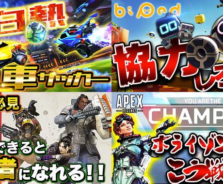 クリック率の上がるサムネイルを作ります ゲーム実況のサムネイルなら任せてください サムネイル 画像デザイン ココナラ