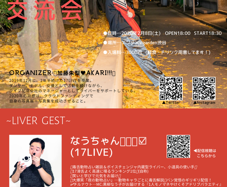 現役モデルがファッショナブルなデザインを提供します イマドキの若者に刺さるチラシ フライヤー等を制作 チラシ作成 フライヤーデザイン ココナラ