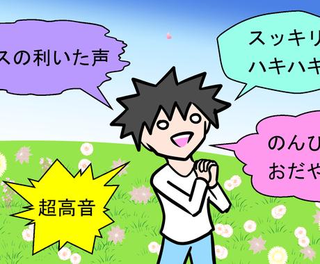 多彩な声でyoutube漫画の声優をします キャラクターを創造する漫画家ならではの役作りで魂を吹き込む ナレーション キャラクターボイス ココナラ
