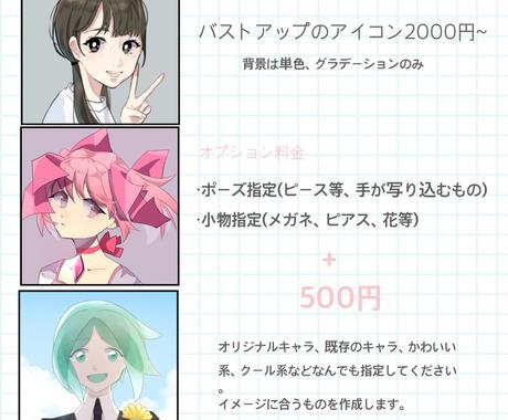 アイコンなど用途にあったイラストを制作します 可愛い絵柄が得意です ゲームイラストや挿絵などもどうぞ アイコン作成 ココナラ