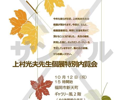 簡単なフライヤー チラシ作成します 分かりやすくて可愛いチラシ 急いで作りたい方に チラシ作成 フライヤーデザイン ココナラ