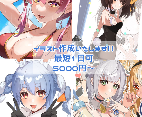 ラフ 色ラフ2案 高品質で目を惹くイラスト描きます アイコン Vtuber キャス画 配信イラスト 挿絵等に イラスト作成 ココナラ