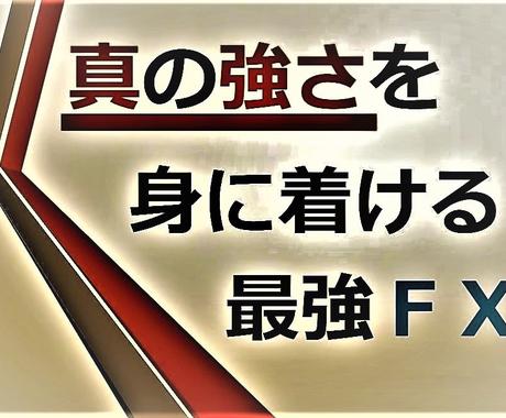 手法を買うのは意味ない 本当に大切な本質を教えます 手法買うのもうやめにしませんか Fxトップトレーダーの集大成 Fxの相談 ココナラ
