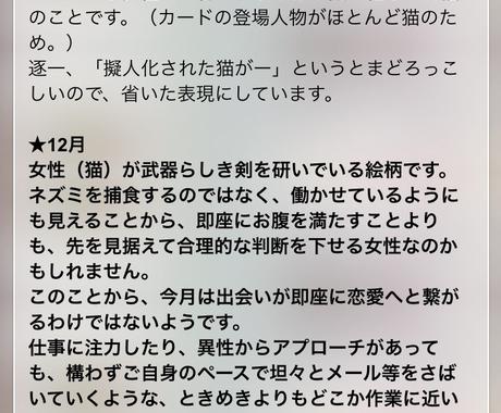 タロットで今後3ヶ月間の出会い運を占います 出会いがない とお悩みの方へ 解決のヒントを提供いたします 恋愛 ココナラ