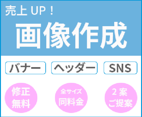 バナー・ヘッダー作成いたします イメージに合わせておつくりします イメージ1