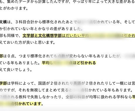 早稲田の入りやすい学部公開 狙い目を公開します 早稲田大学の入試において穴場の 入りやすい学部をお教えします 勉強 受験 学習方法の相談 ココナラ
