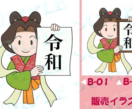 祝 新元号 令和 発表イラスト 販売してます Snsやプログ チラシなどに使いたい 新元号発表イラスト イラスト作成 ココナラ
