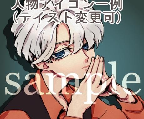 アニメ系ｓｎｓアイコン製作します ｓｎｓ映えするパリッとしたキャラクターアイコンならこちら アイコン作成 ココナラ