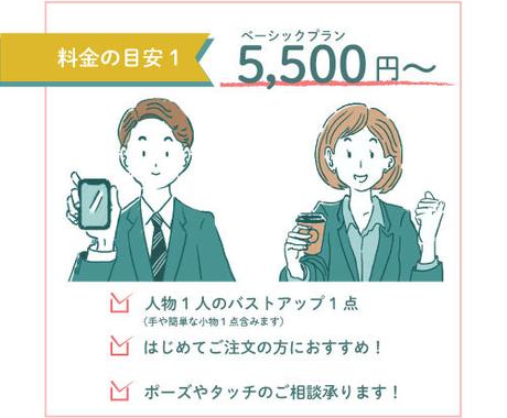 手描き風のカットイラスト制作します どんな媒体でも使い易いシンプルで暖かい 伝わる イラスト イラスト作成 ココナラ