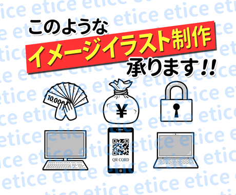 小さめのit系イメージイラスト描きます 文章だけでは分かりづらい時に 商用利用もｏｋ イラスト作成 ココナラ