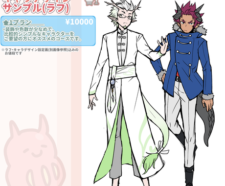 バーチャル活動用のキャラクターデザインを承ります 3段階の選べるプラン Vtuberや実況動画などに キャラクター作成 ココナラ